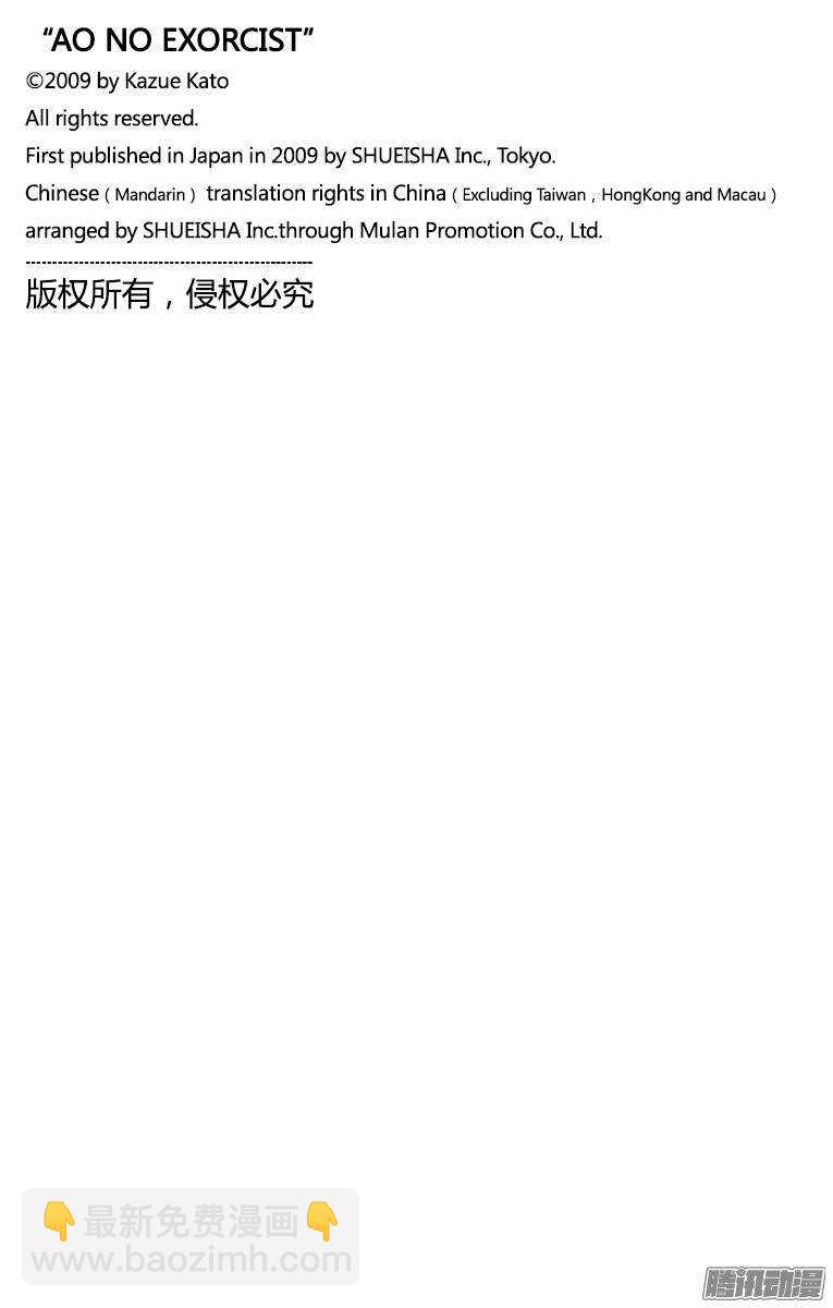 66 粉色蜘蛛中篇-第66话