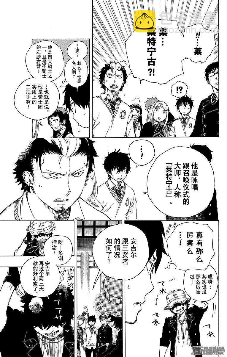 66 粉色蜘蛛中篇-第66话