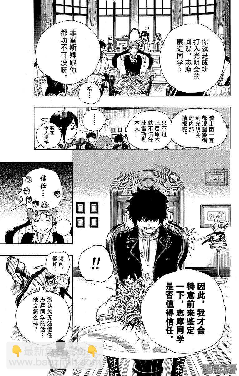 66 粉色蜘蛛中篇-第66话
