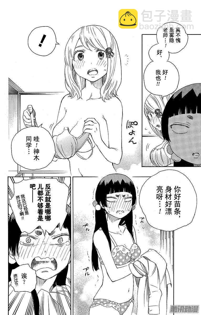 68 裸体盛典-第68话