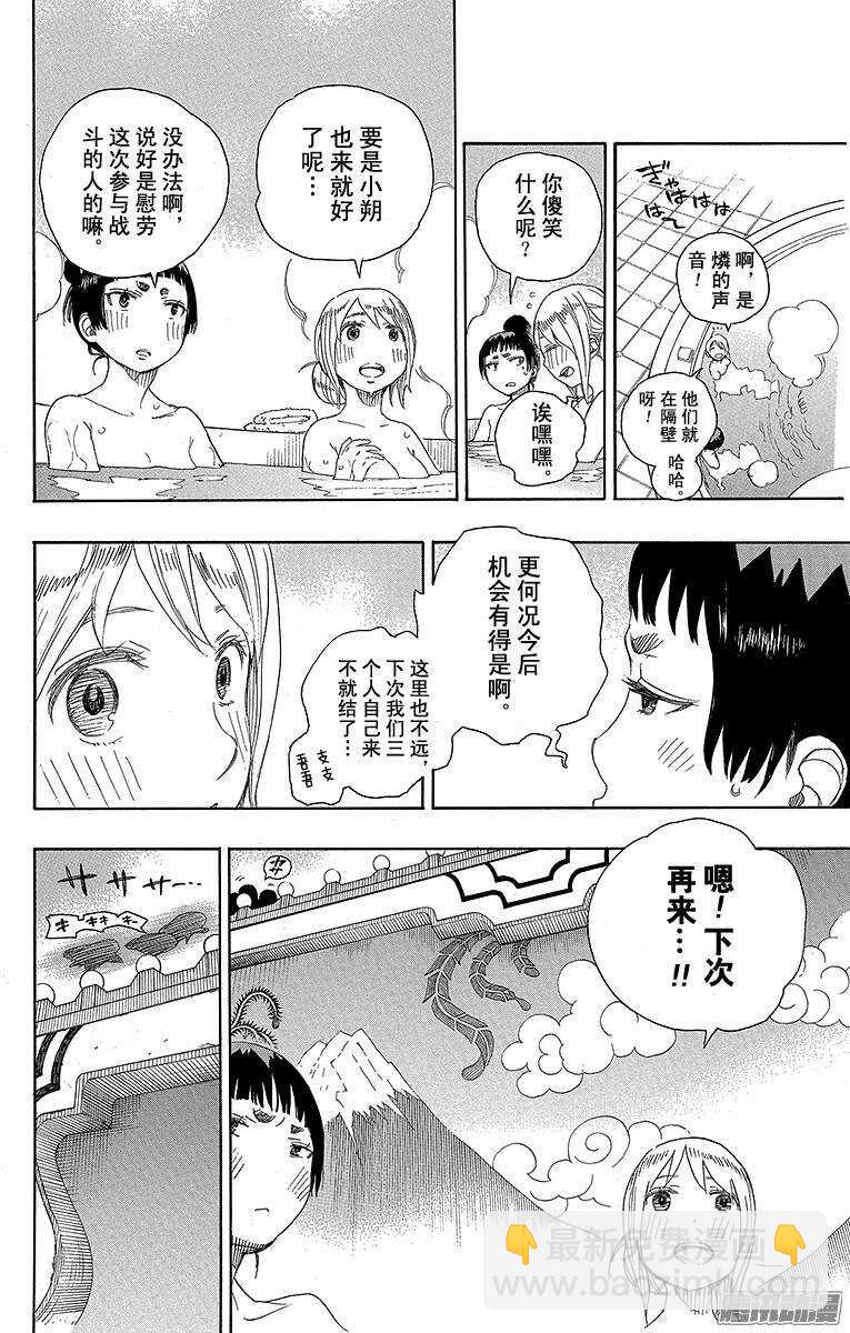 68 裸体盛典-第68话