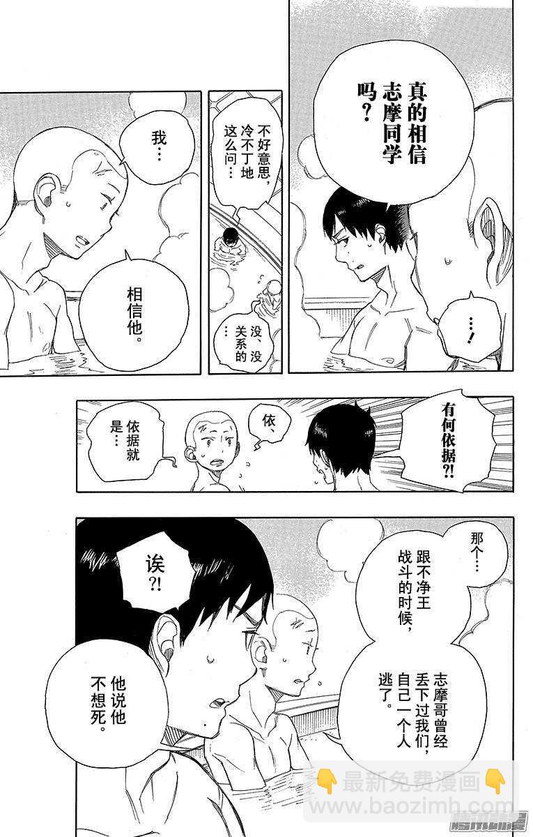 68 裸体盛典-第68话