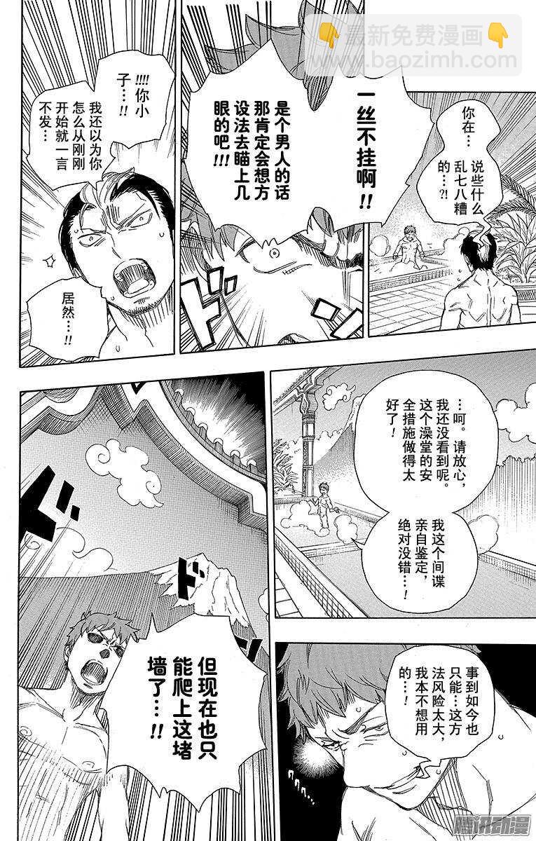 68 裸体盛典-第68话
