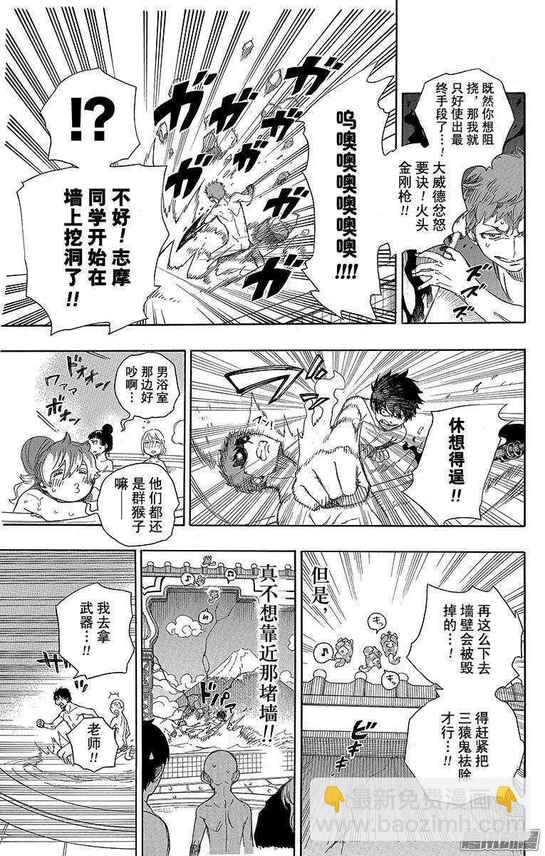 68 裸体盛典-第68话
