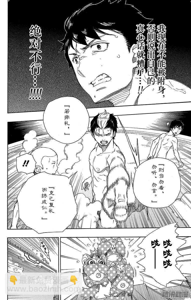68 裸体盛典-第68话
