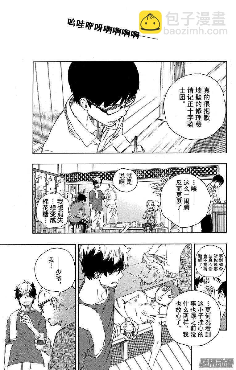 68 裸体盛典-第68话