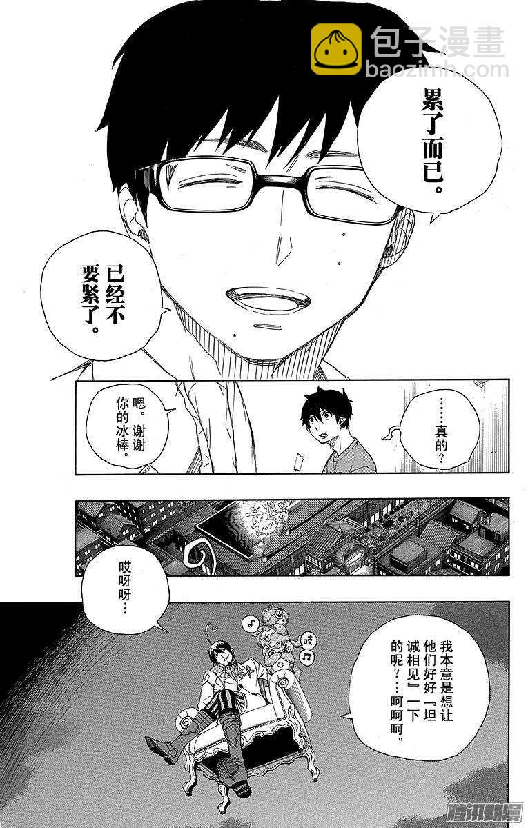 68 裸体盛典-第68话