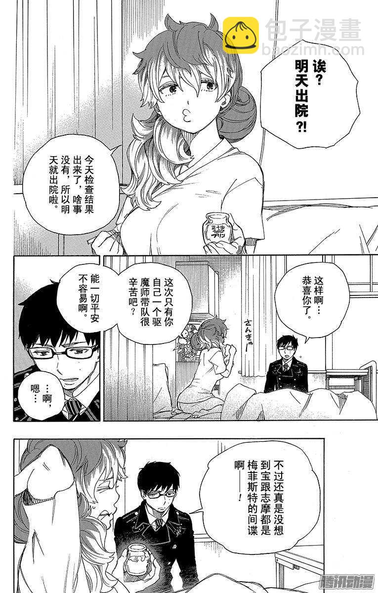 68 裸体盛典-第68话