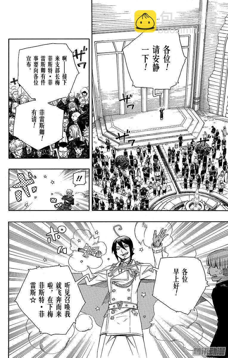70 野心-第70话