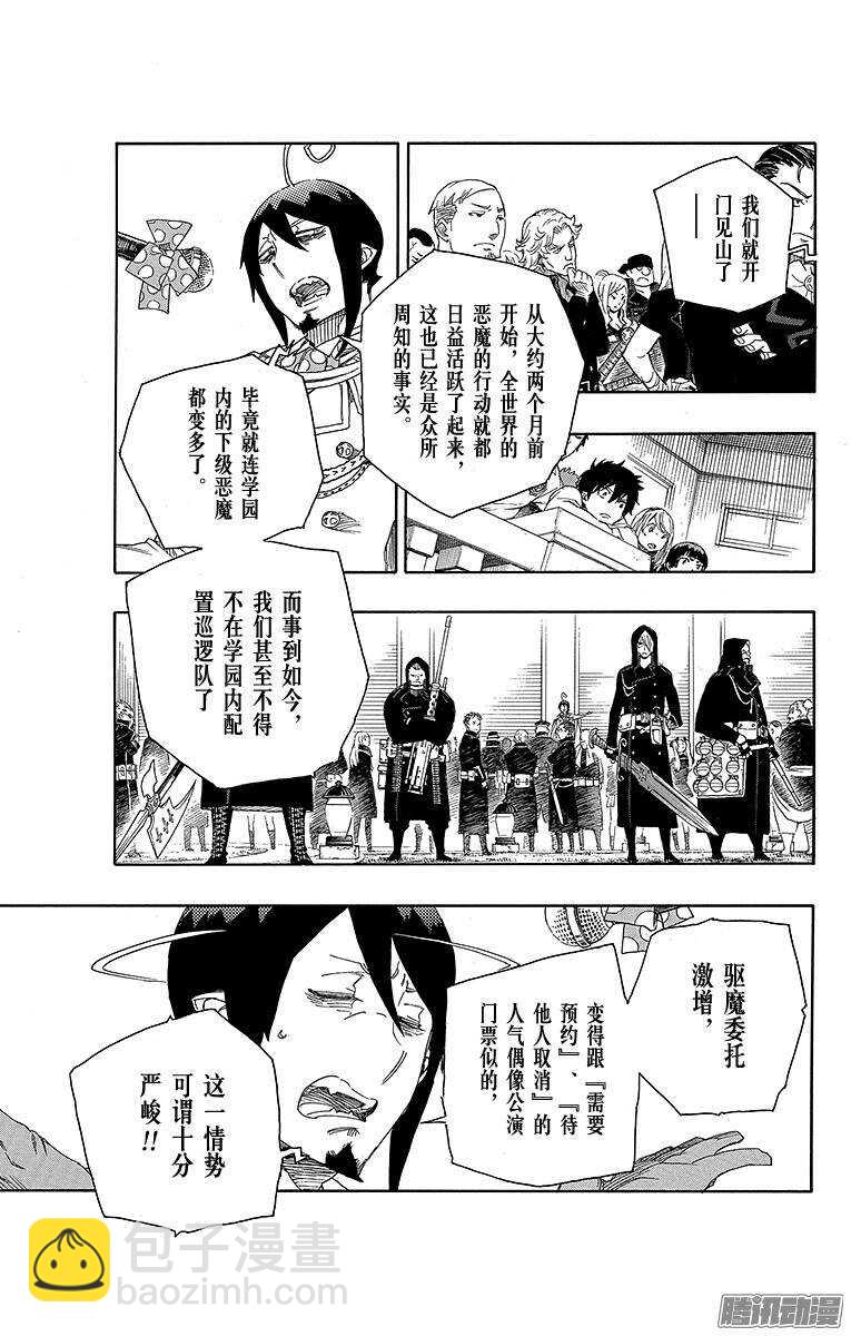 70 野心-第70话