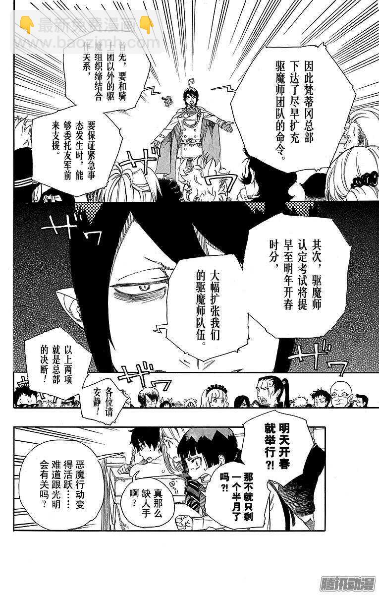 70 野心-第70话