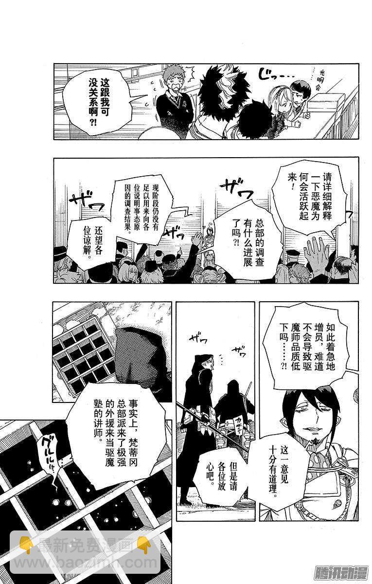 70 野心-第70话