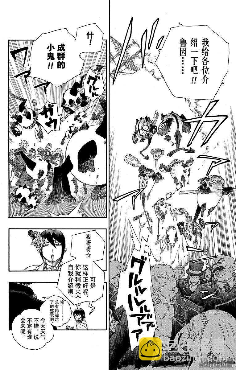 70 野心-第70话