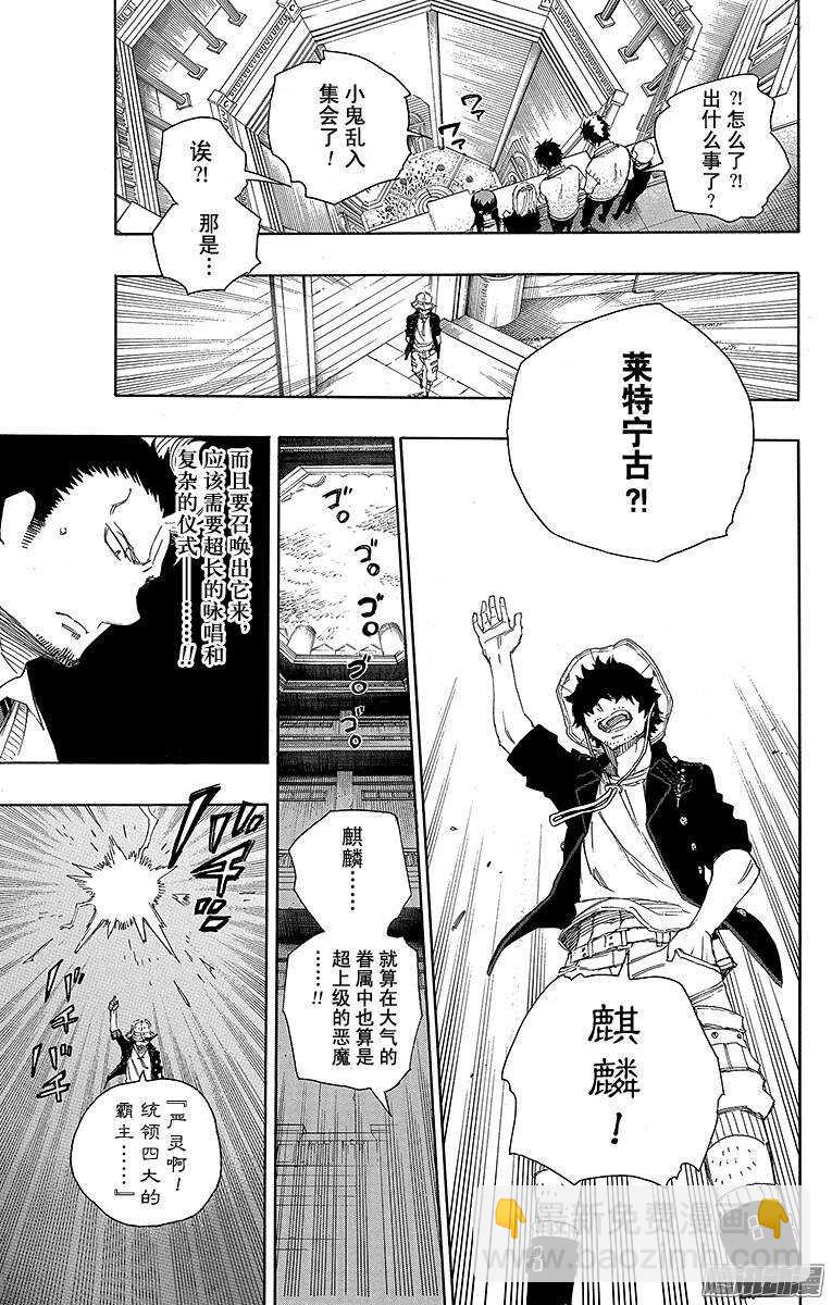 70 野心-第70话