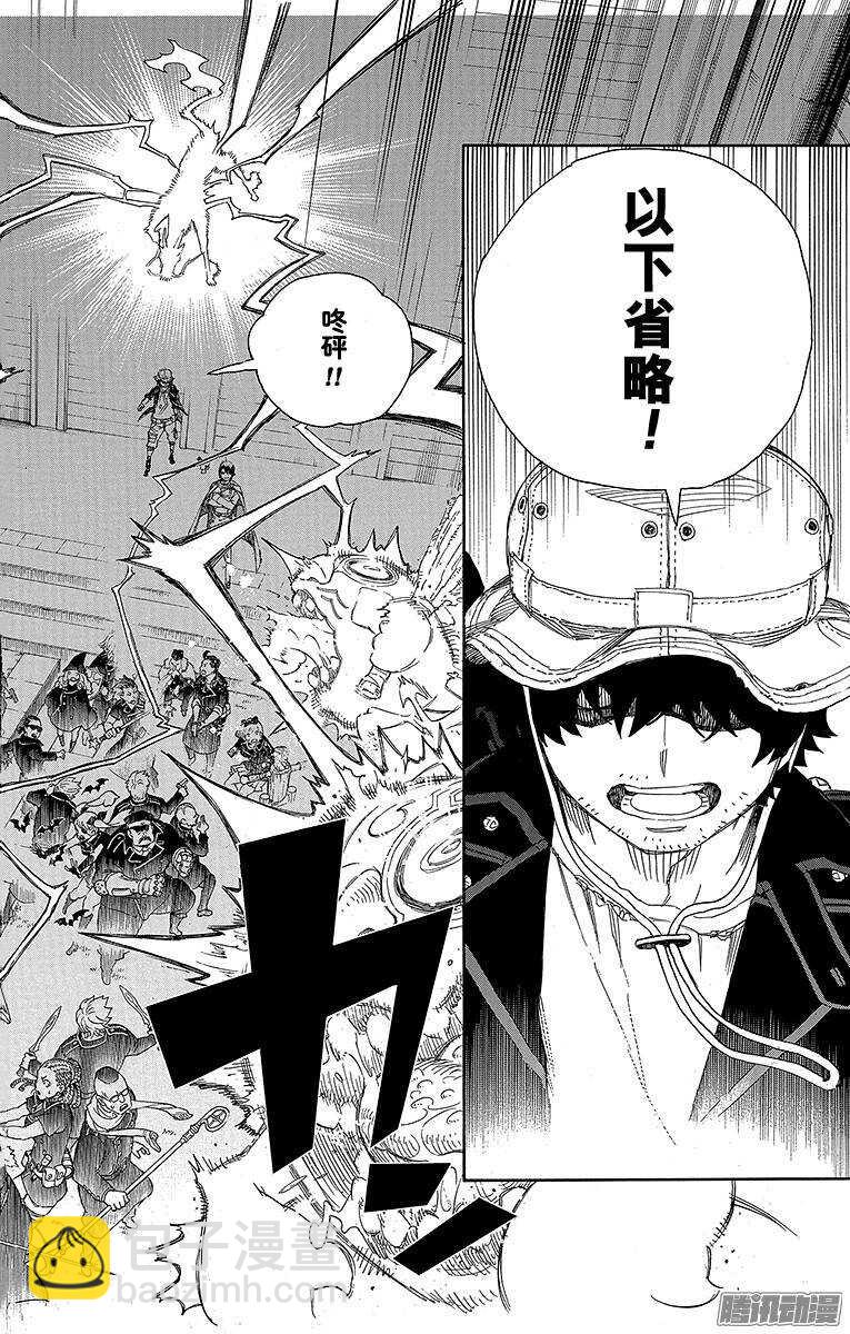 70 野心-第70话