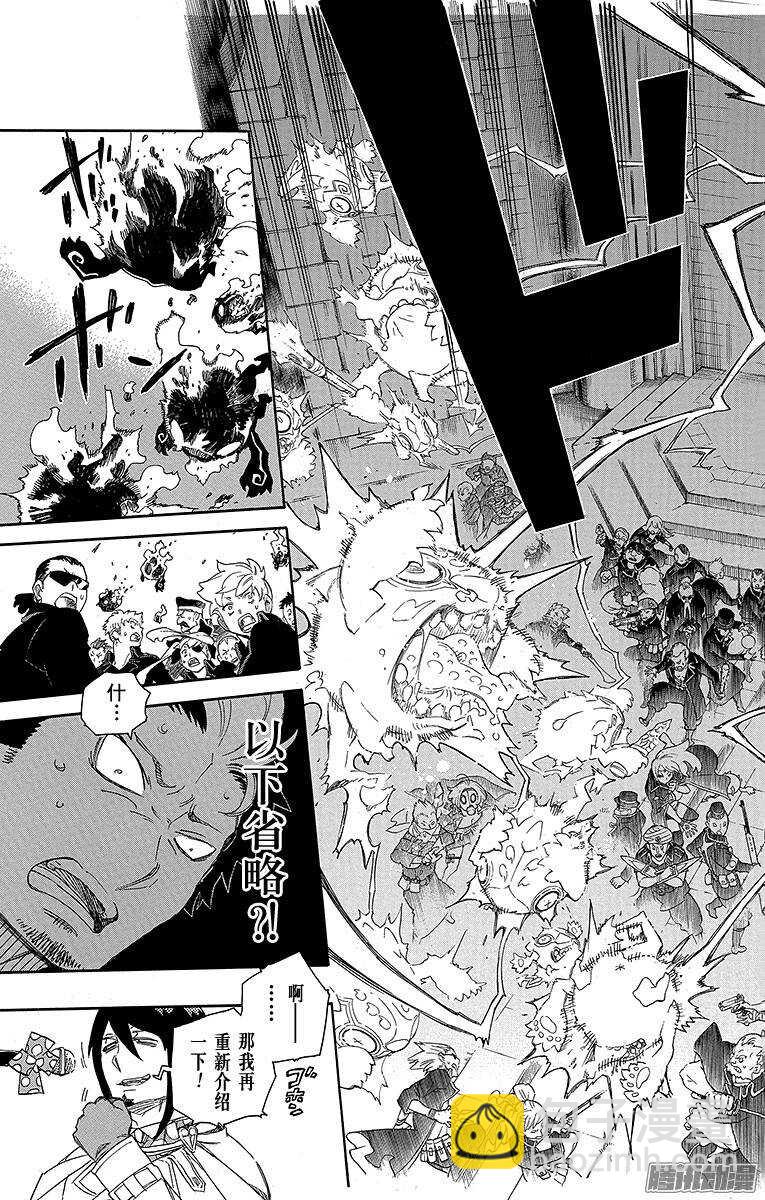 70 野心-第70话