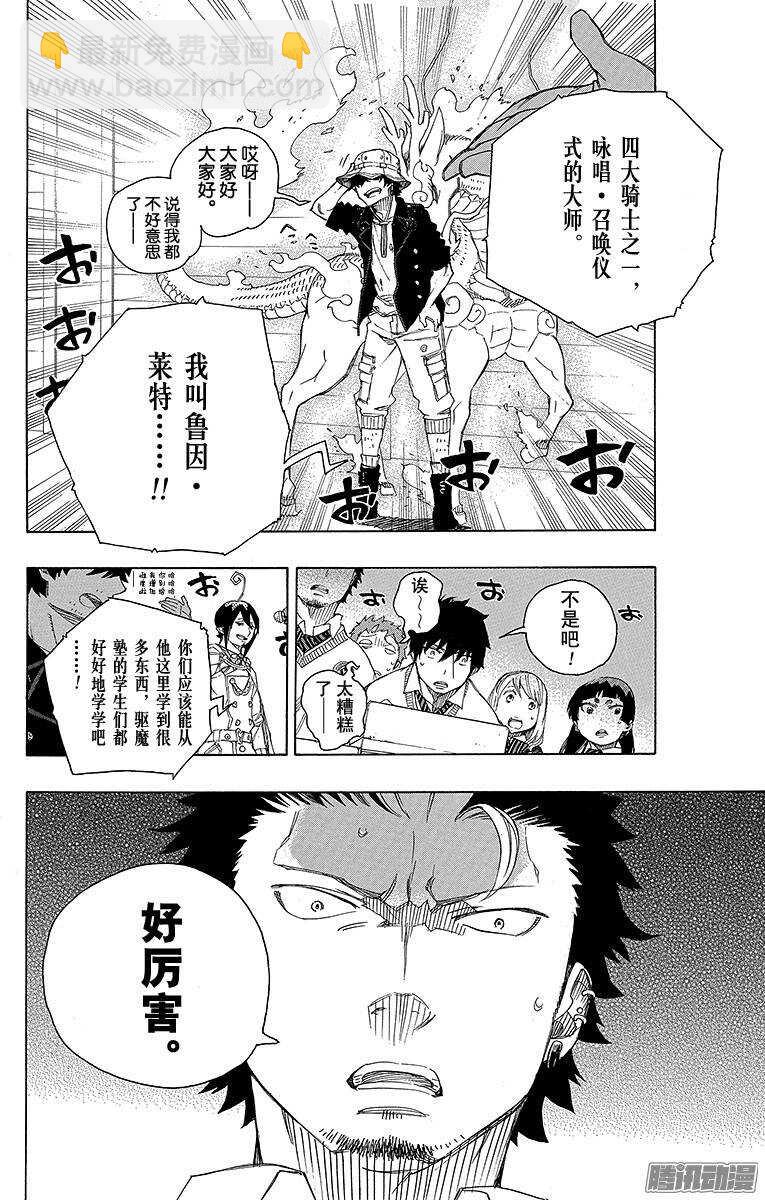70 野心-第70话