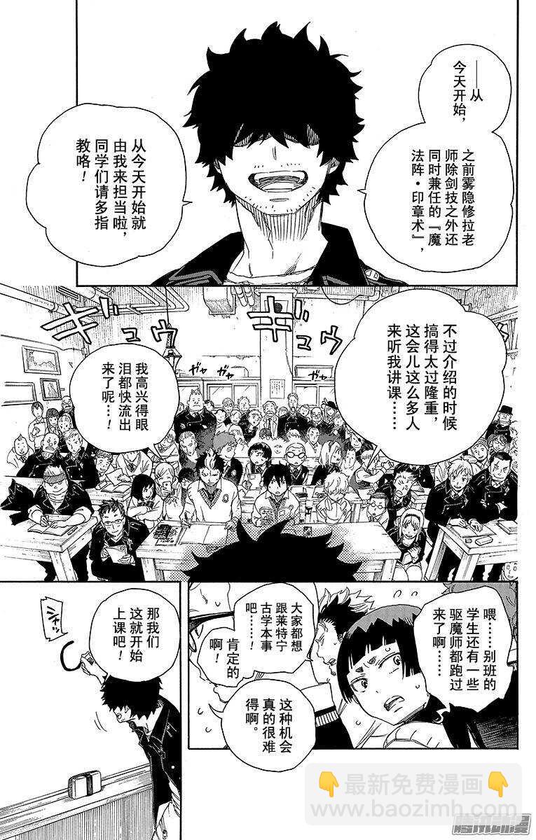 70 野心-第70话