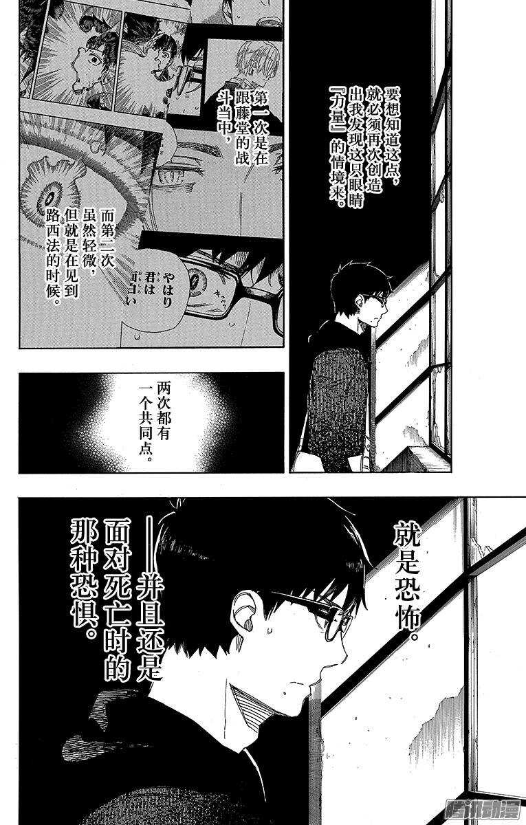 70 野心-第70话