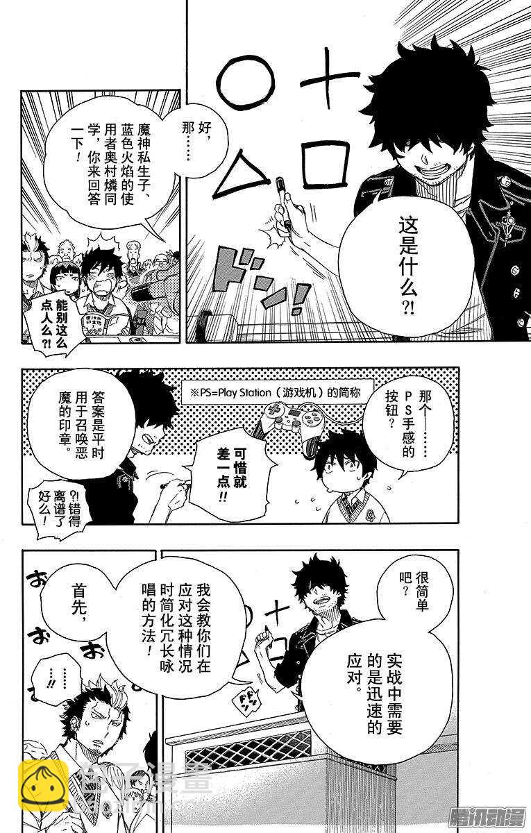 70 野心-第70话