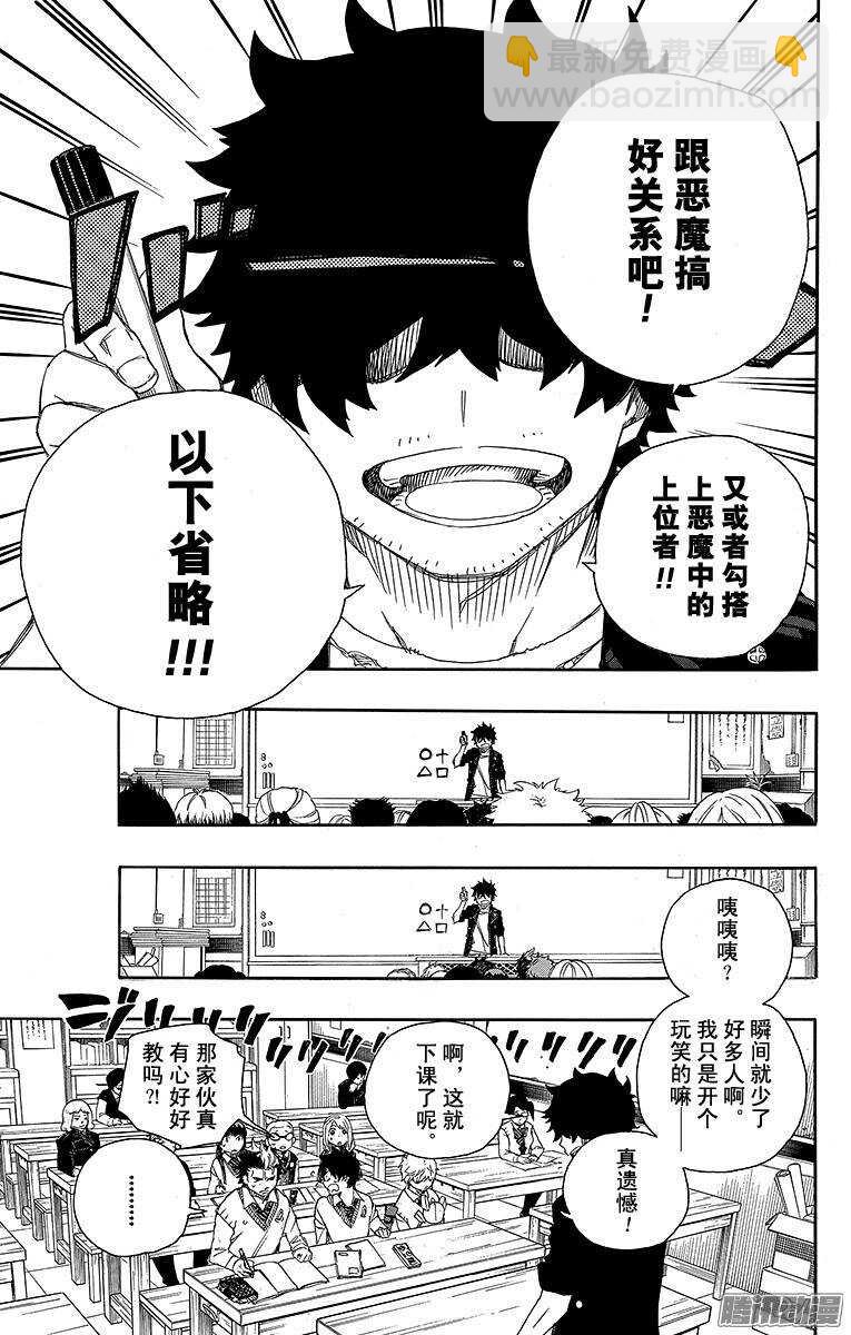 70 野心-第70话