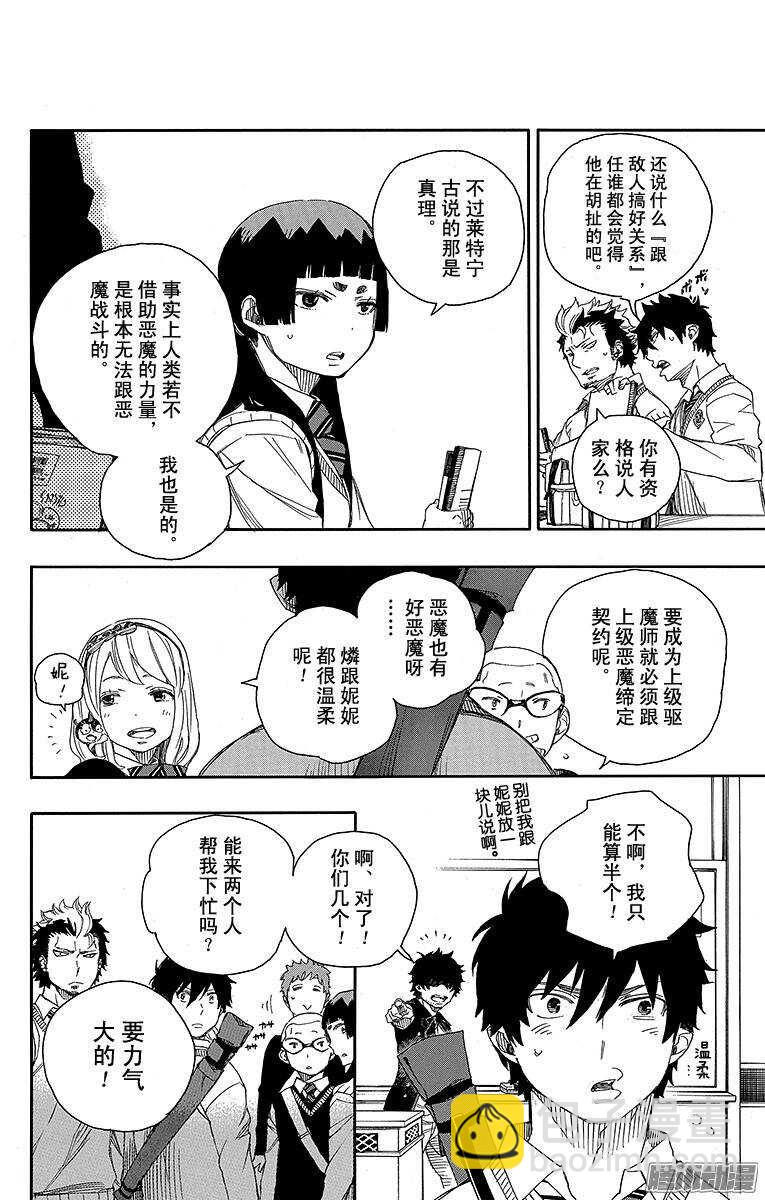 70 野心-第70话