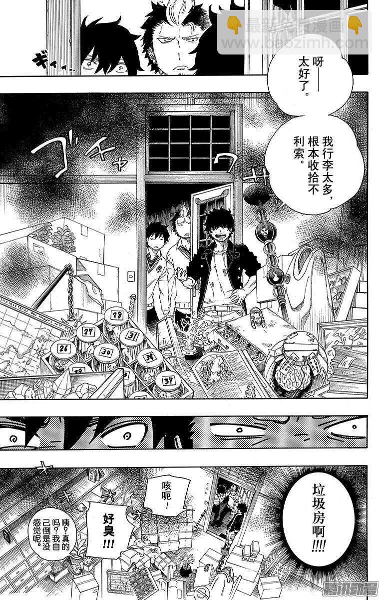 70 野心-第70话