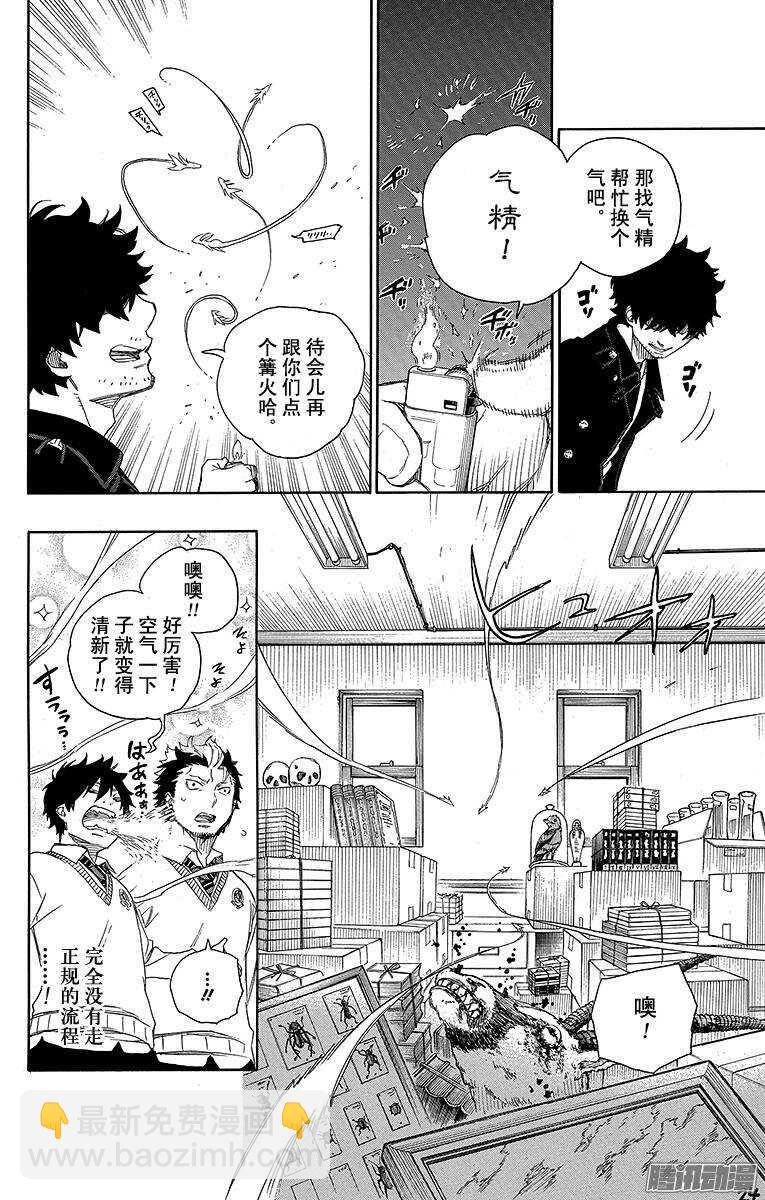 70 野心-第70话