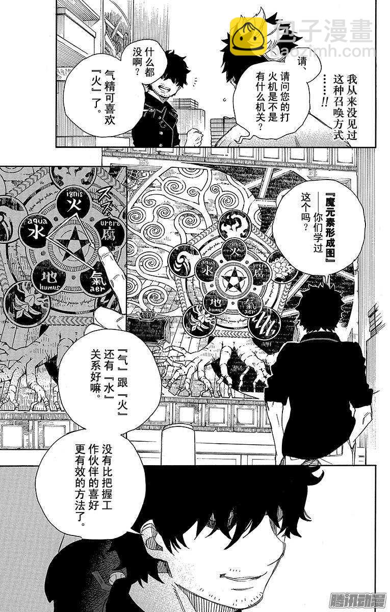 70 野心-第70话