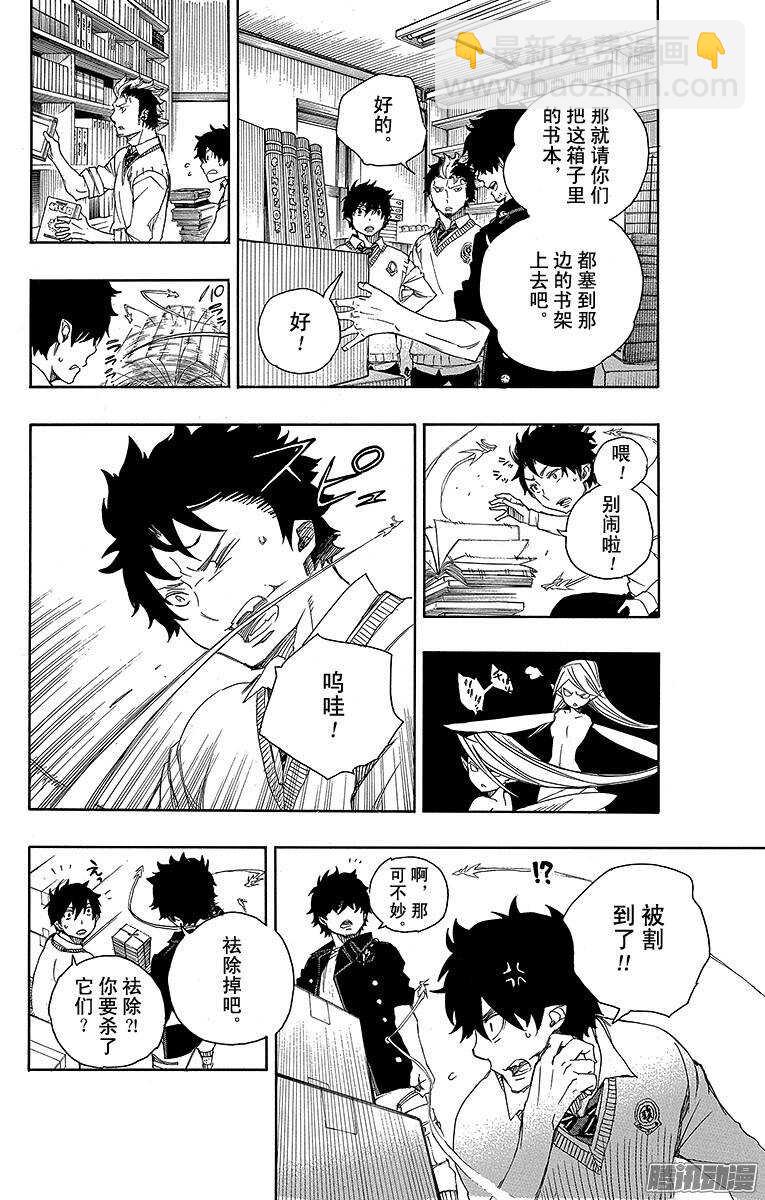 70 野心-第70话