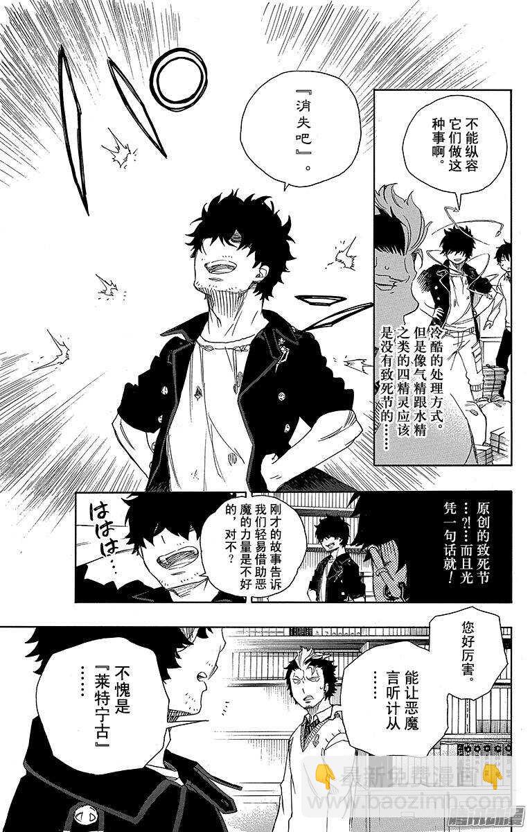 70 野心-第70话