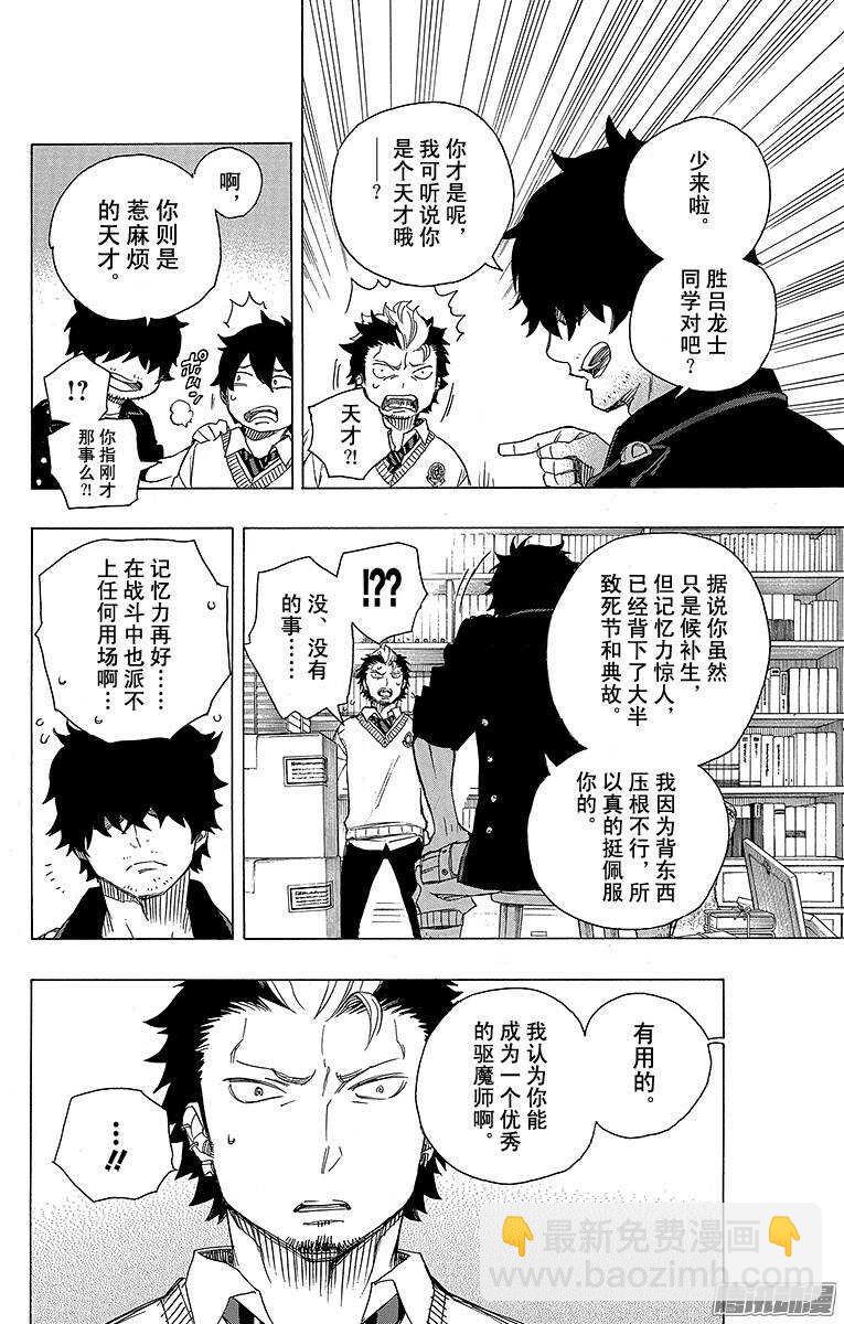 70 野心-第70话
