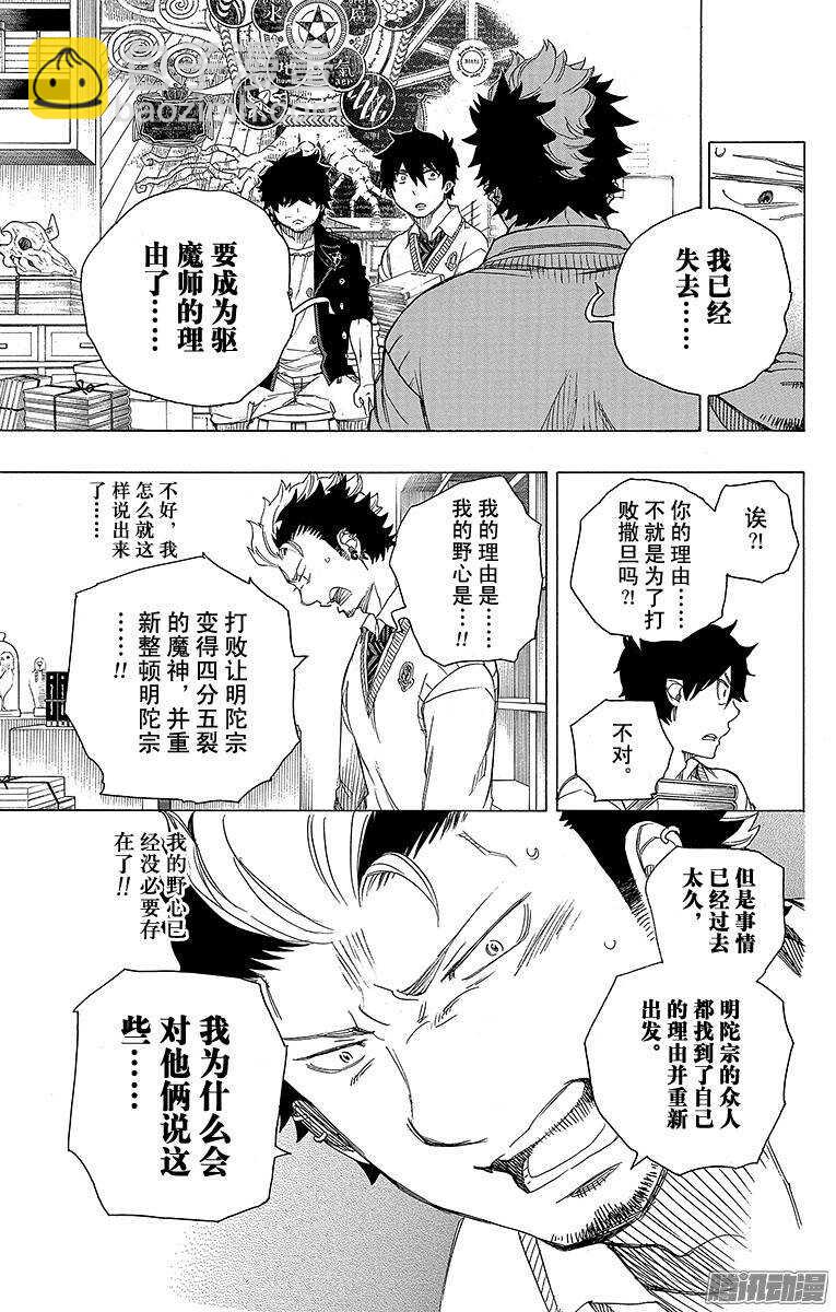 70 野心-第70话