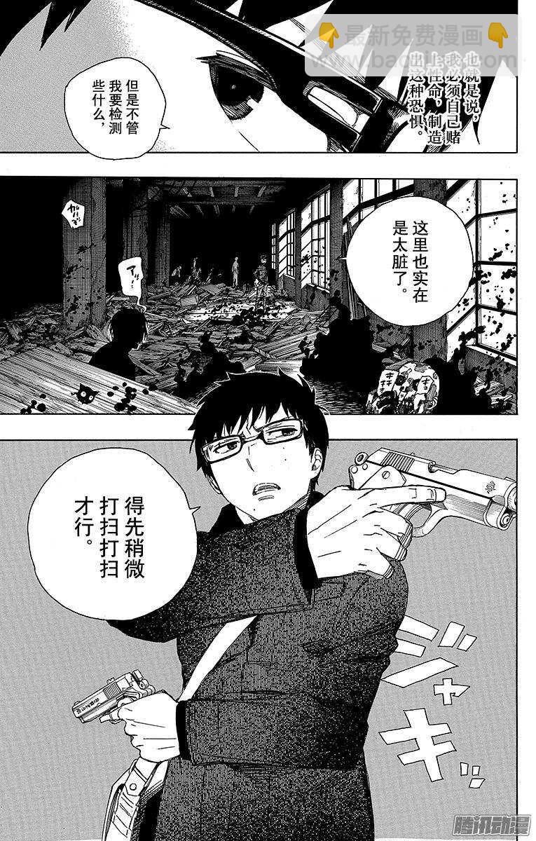 70 野心-第70话