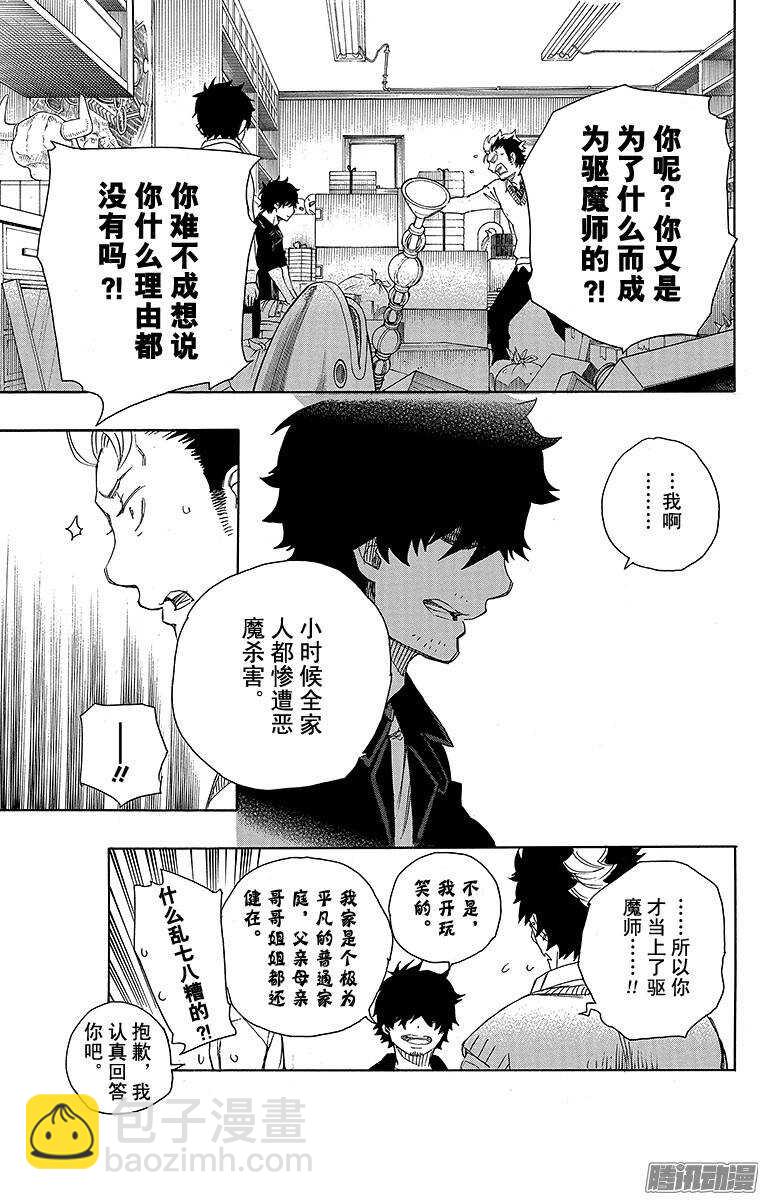 70 野心-第70话