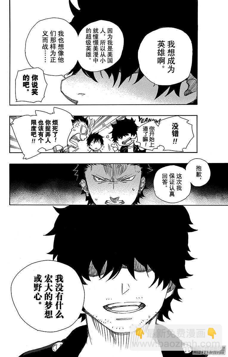 70 野心-第70话