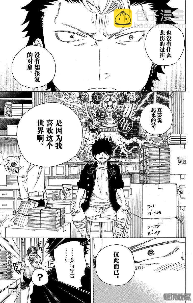 70 野心-第70话
