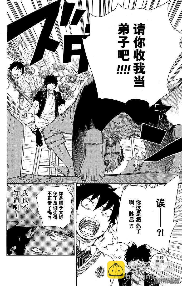 70 野心-第70话