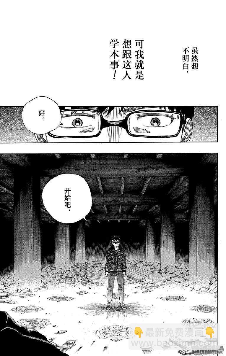 70 野心-第70话