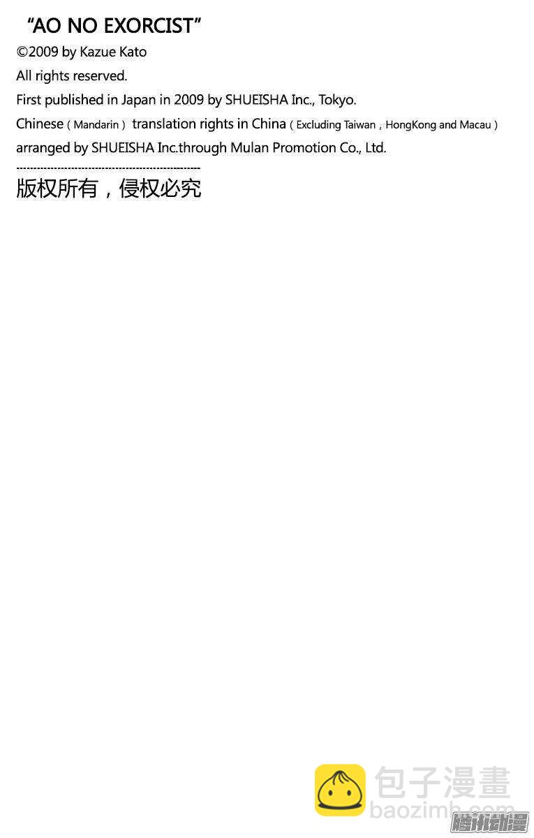 70 野心-第70话