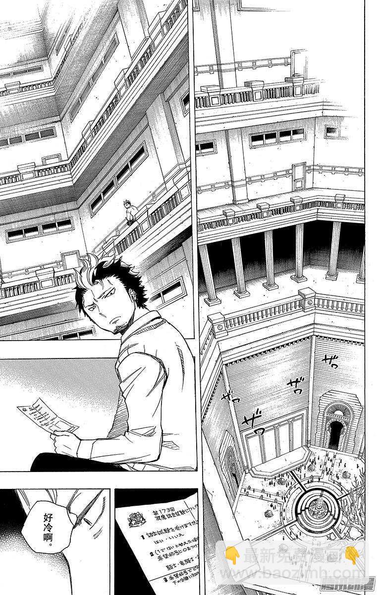 70 野心-第70话