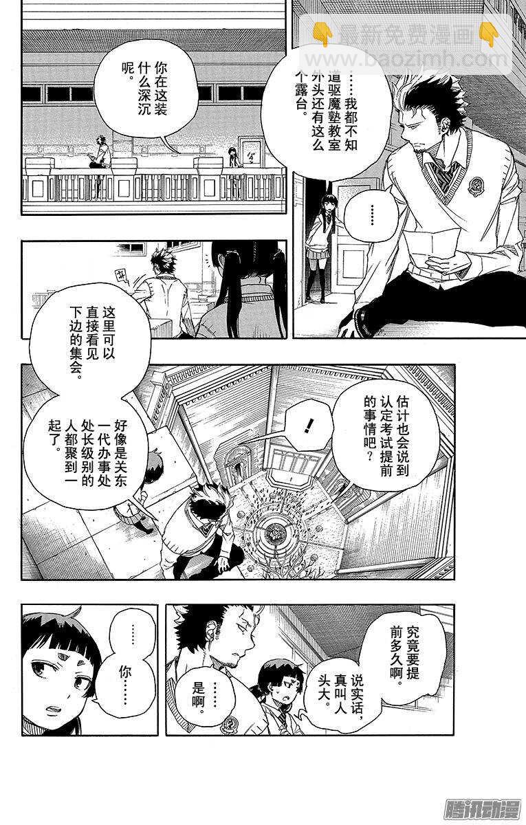 70 野心-第70话