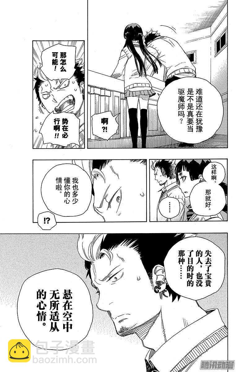 70 野心-第70话