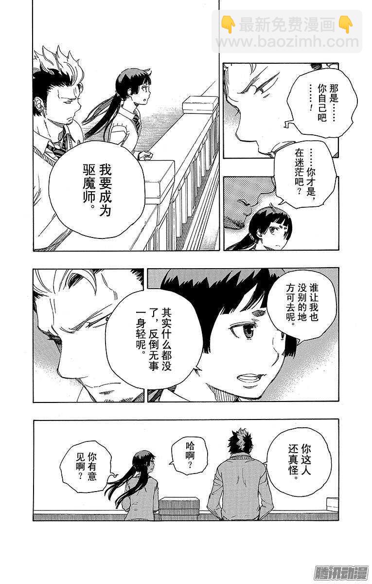 70 野心-第70话