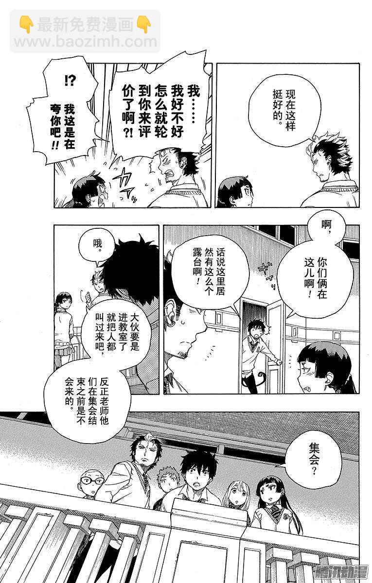 70 野心-第70话