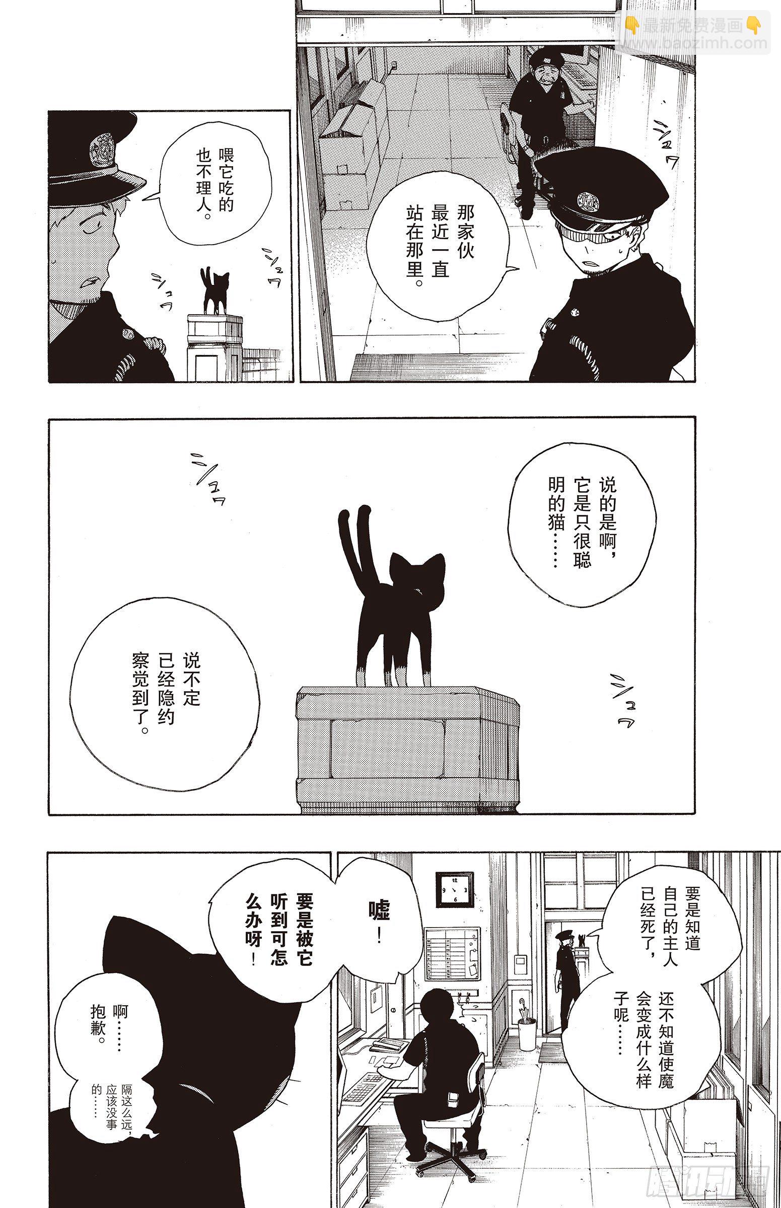 8 黑猫(1/2)-第8话
