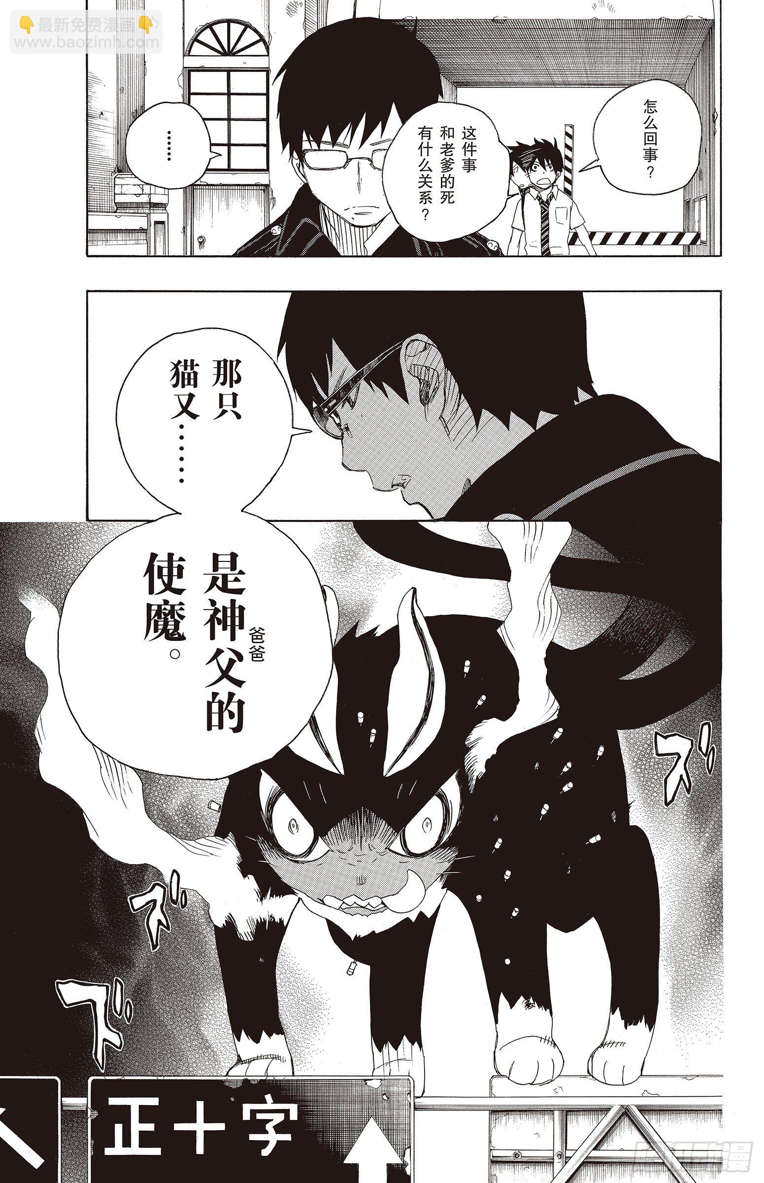 8 黑猫(1/2)-第8话
