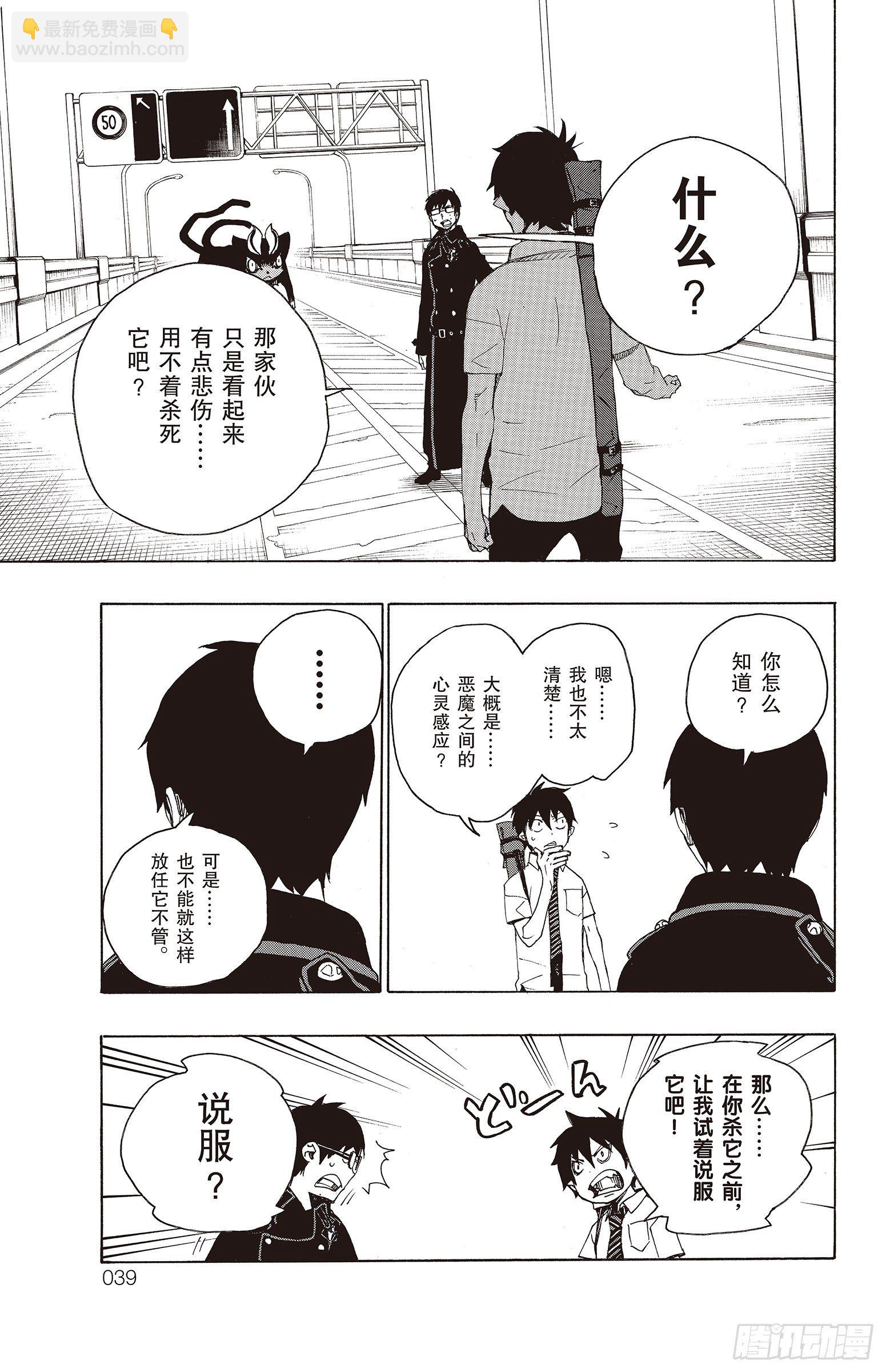 8 黑猫(1/2)-第8话