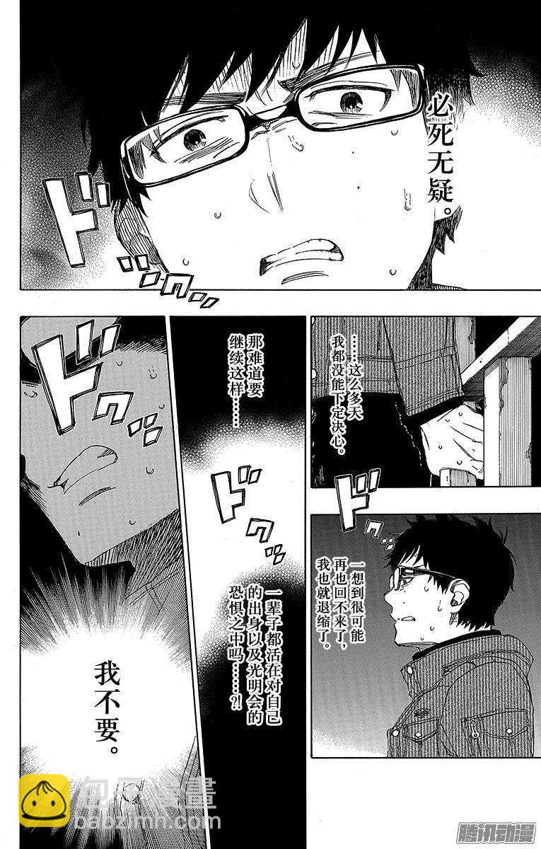 72 沿途-第72话