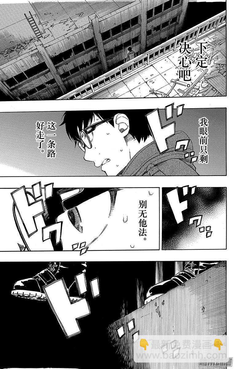 72 沿途-第72话